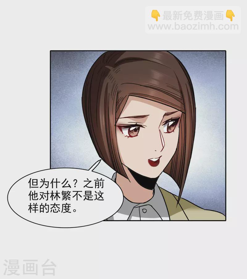 第53话1 因为林小凡？-第147话