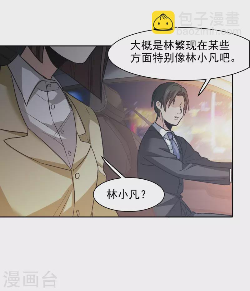 第53话1 因为林小凡？-第147话