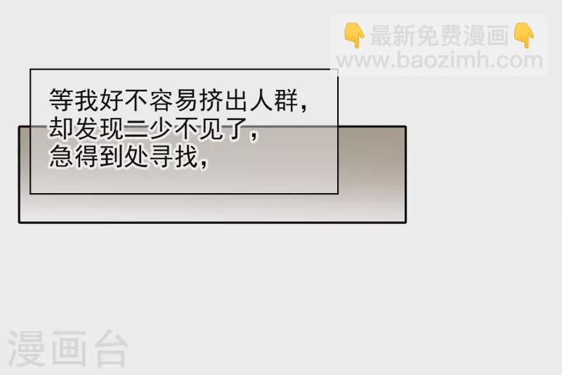 第53话1 因为林小凡？-第147话