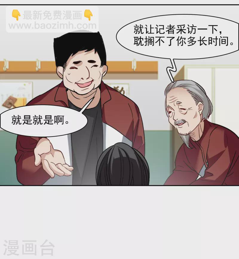 第53话1 因为林小凡？-第147话