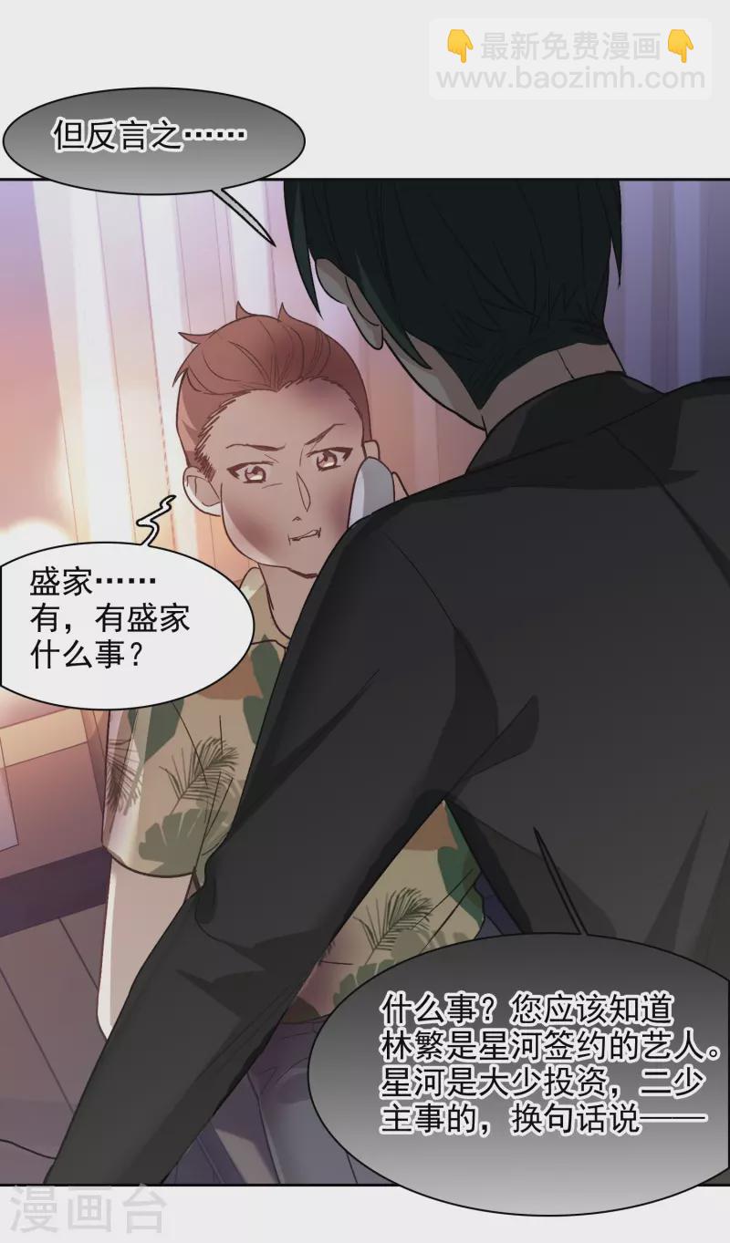 第53话1 因为林小凡？-第147话