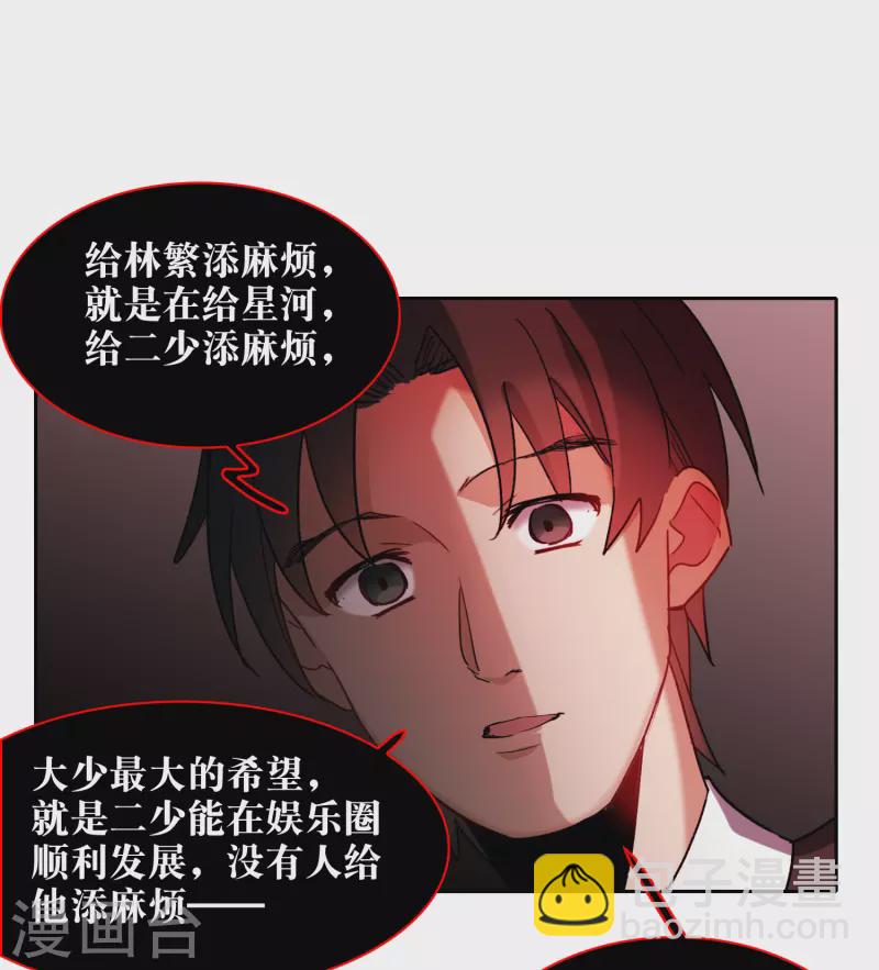 第53话1 因为林小凡？-第147话