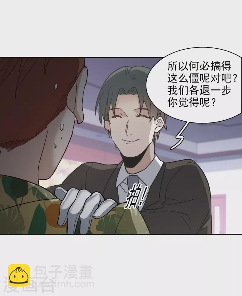 第53话1 因为林小凡？-第147话