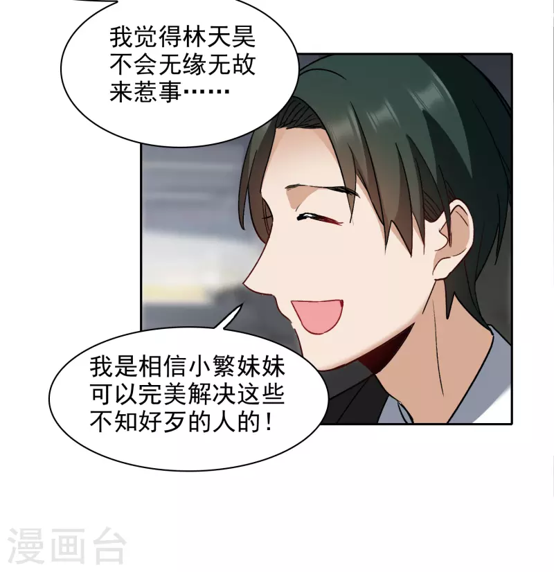 第54话1 耍流氓的念头-第149话