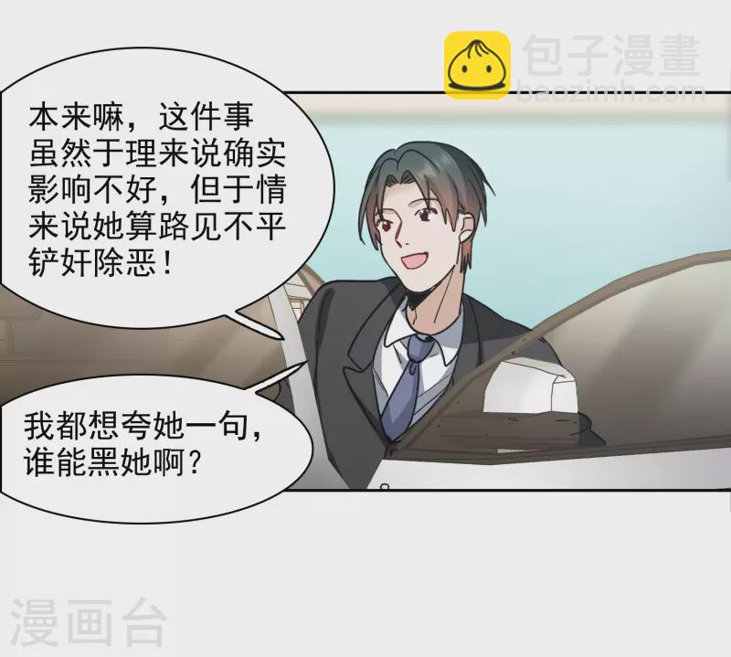 第54话1 耍流氓的念头-第149话