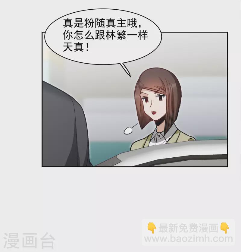 第54话1 耍流氓的念头-第149话