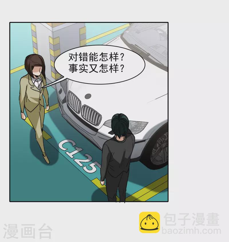 第54话1 耍流氓的念头-第149话