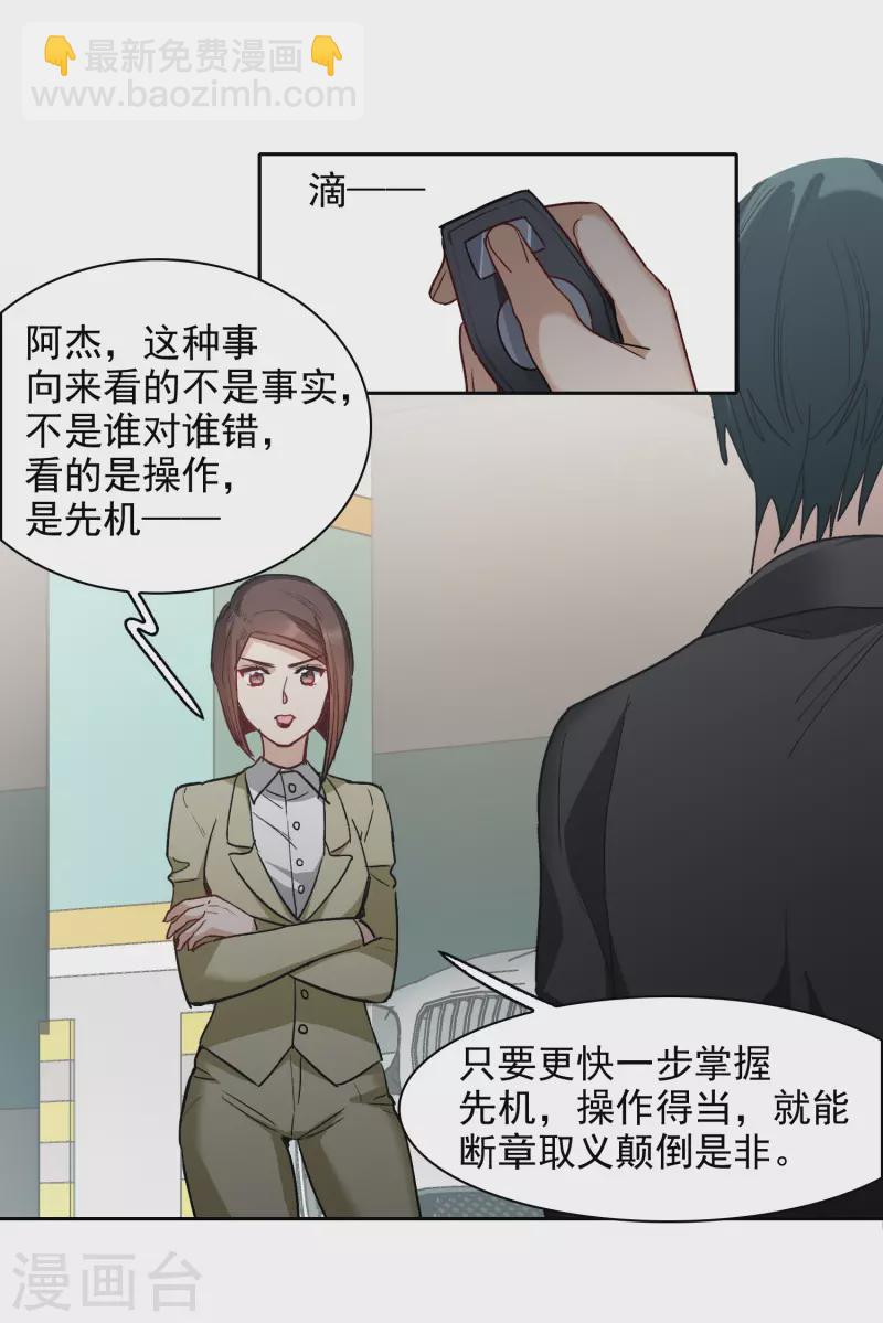 第54话1 耍流氓的念头-第149话