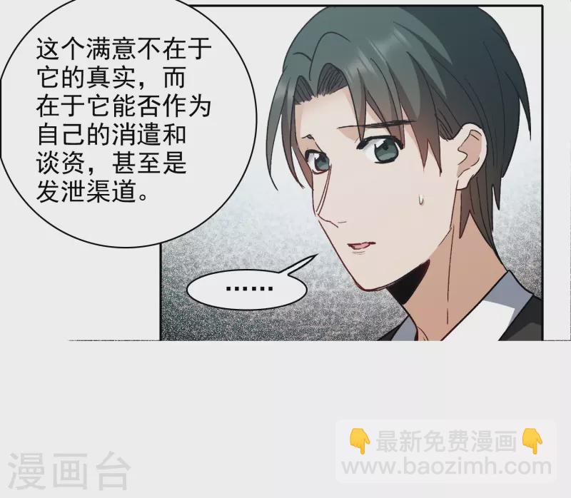 第54话1 耍流氓的念头-第149话