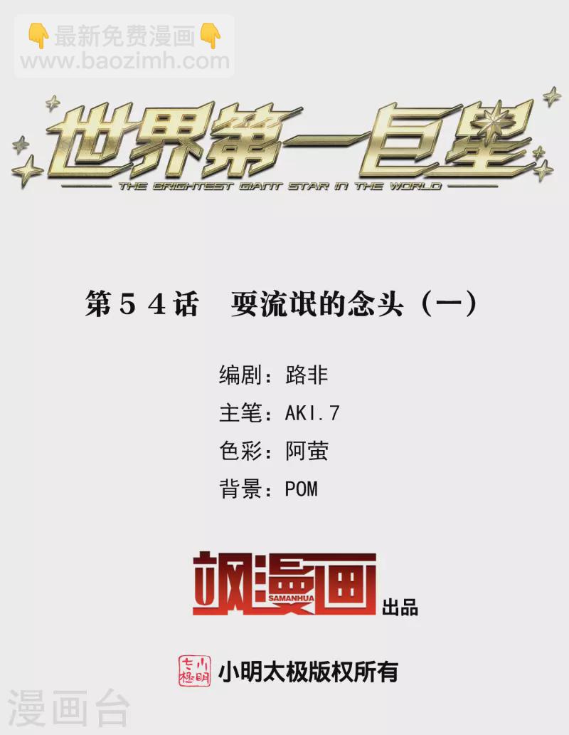 第54话1 耍流氓的念头-第149话