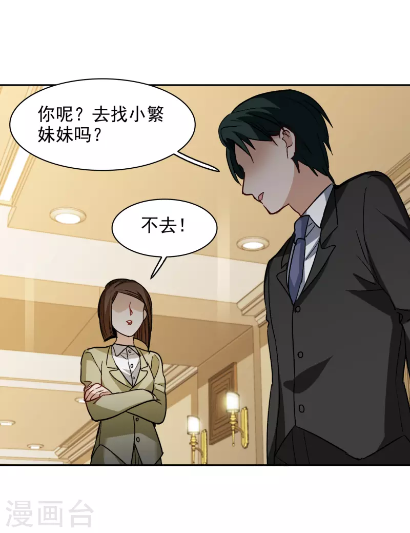 第54话1 耍流氓的念头-第149话