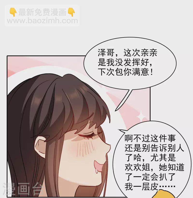 第54话1 耍流氓的念头-第149话