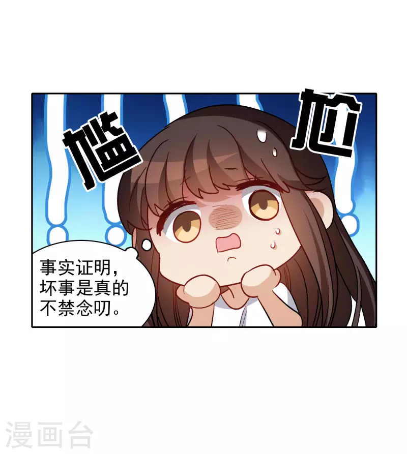 第54话1 耍流氓的念头30