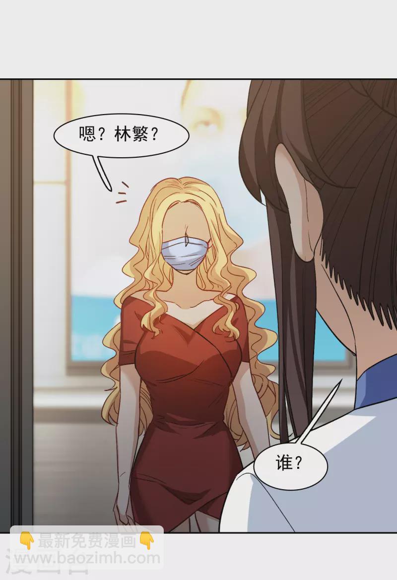 第55话1 这次我要林繁翻不了身！-第151话