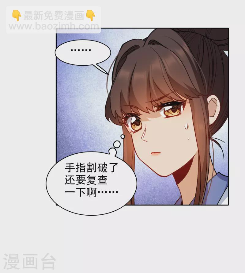 第55话1 这次我要林繁翻不了身！-第151话