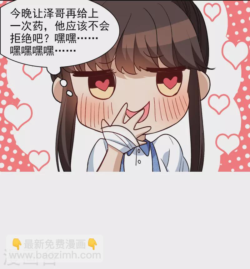 第55话1 这次我要林繁翻不了身！-第151话