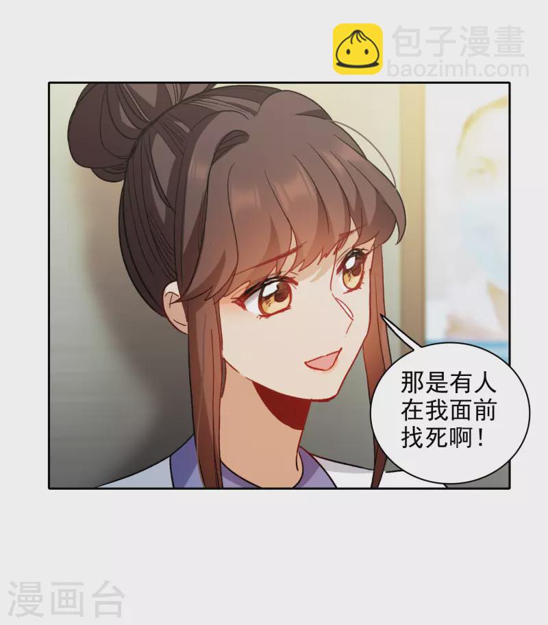 第55话1 这次我要林繁翻不了身！-第151话