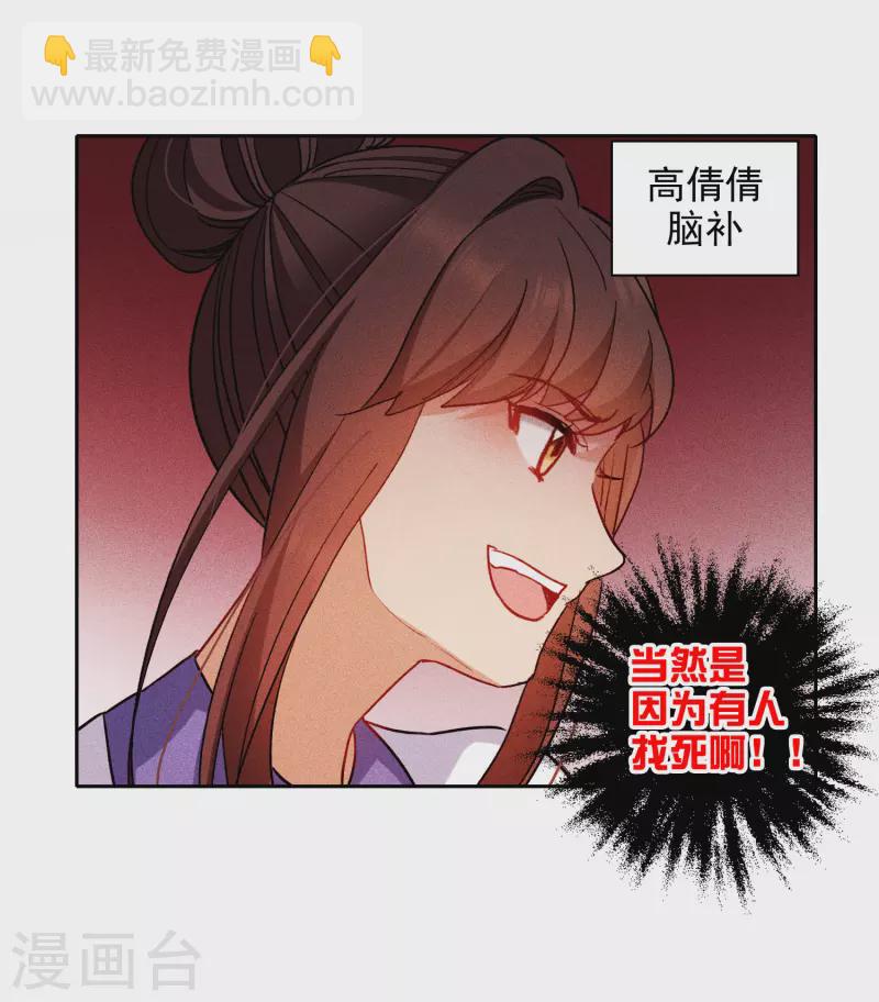 第55话1 这次我要林繁翻不了身！-第151话