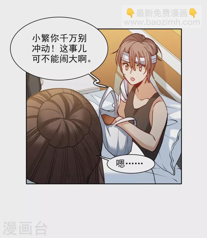 第55话1 这次我要林繁翻不了身！-第151话