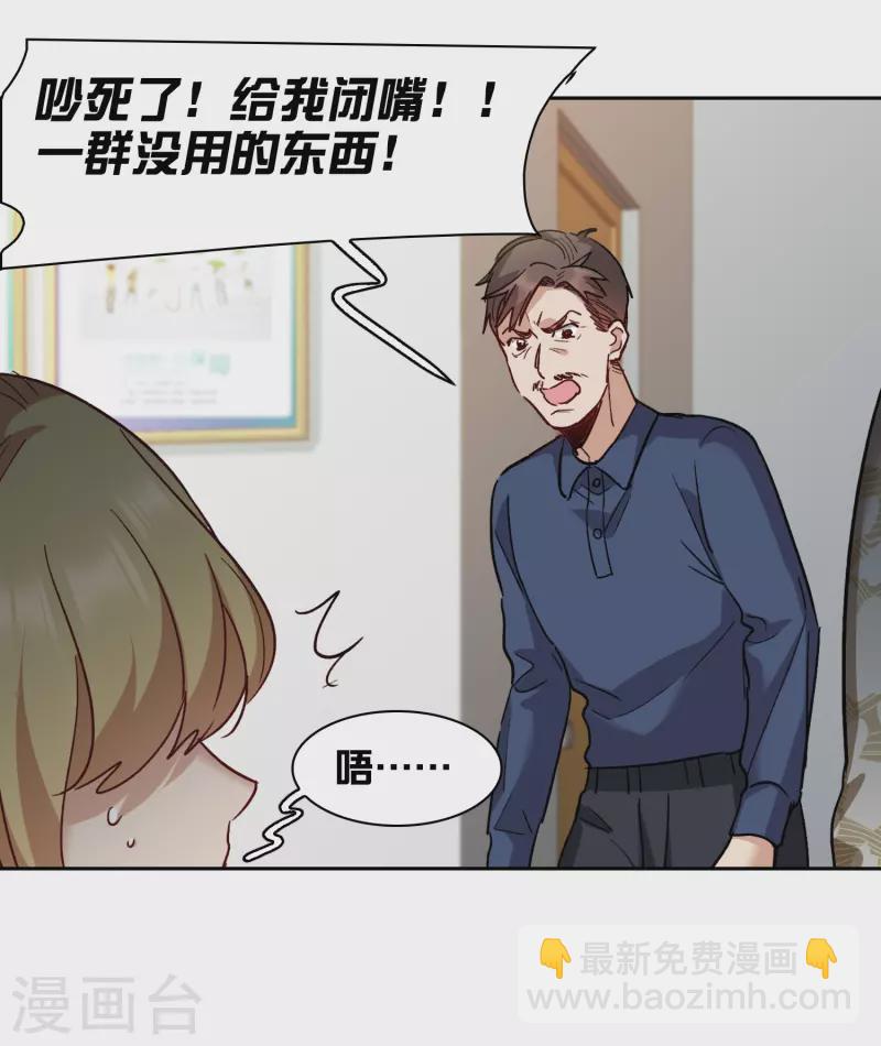 第55话3 这次我要林繁翻不了身！-第153话