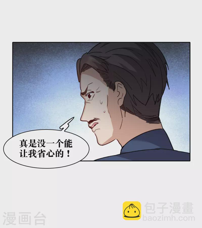 第55话3 这次我要林繁翻不了身！-第153话