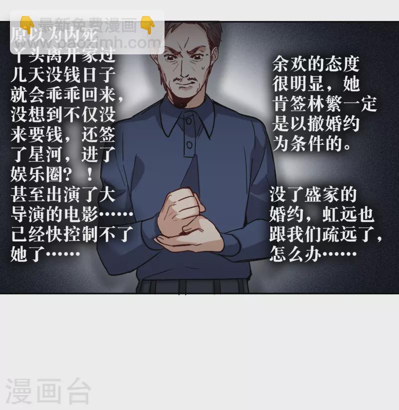 第55话3 这次我要林繁翻不了身！-第153话