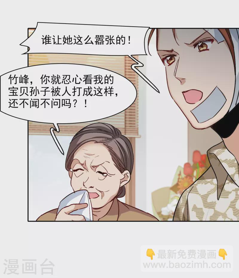 第55话3 这次我要林繁翻不了身！-第153话