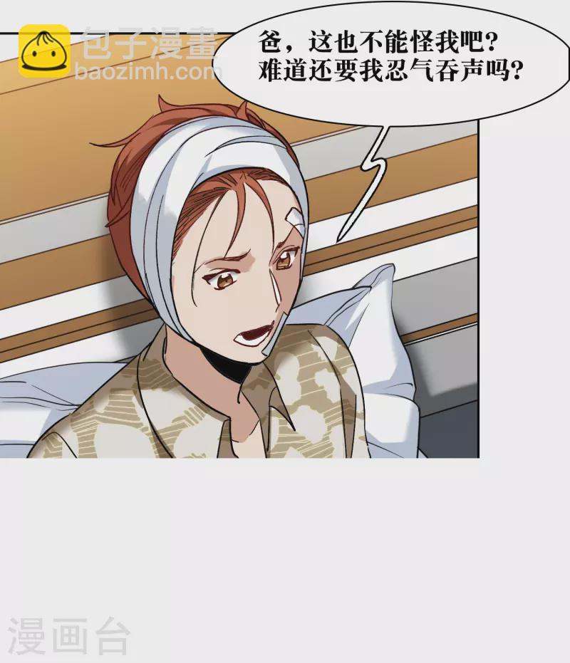 第55话3 这次我要林繁翻不了身！-第153话