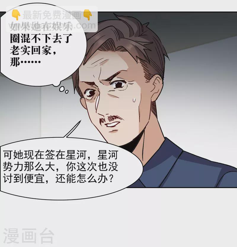 第55话3 这次我要林繁翻不了身！-第153话