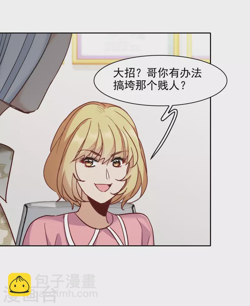 第55话3 这次我要林繁翻不了身！-第153话