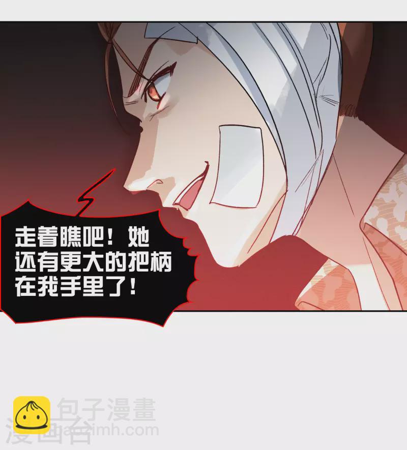 第55话3 这次我要林繁翻不了身！-第153话