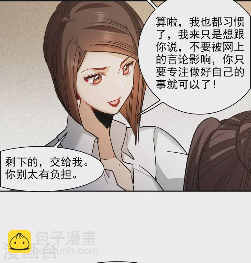 第55话3 这次我要林繁翻不了身！-第153话