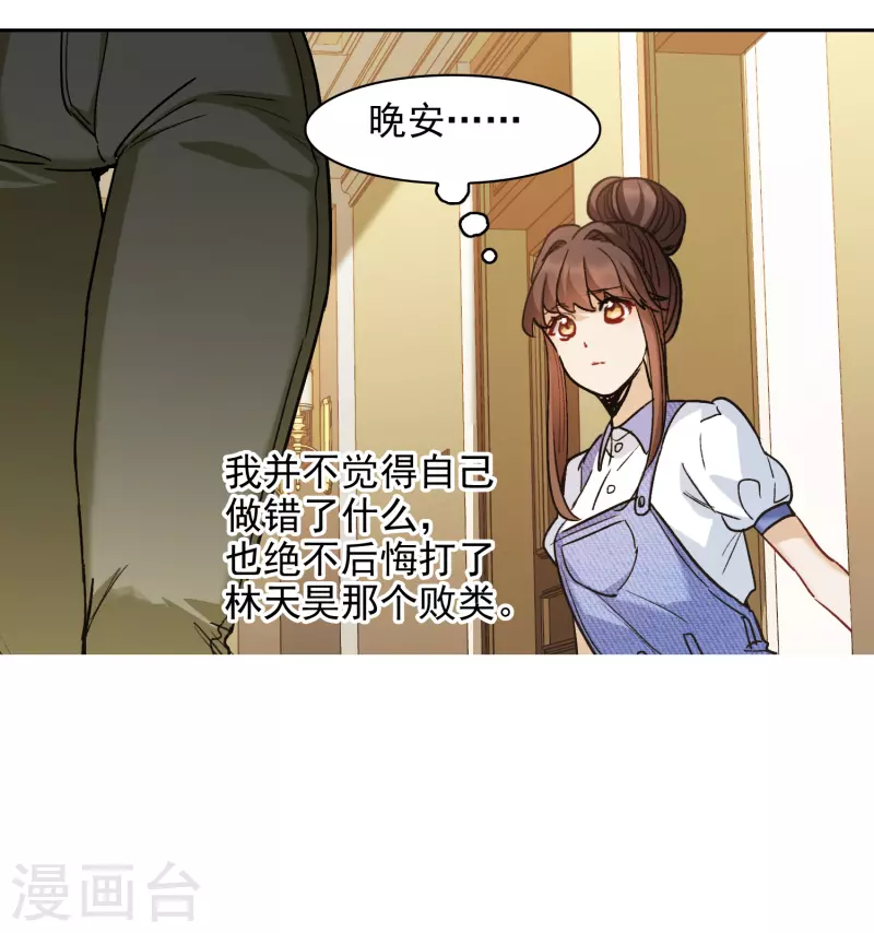 第55话3 这次我要林繁翻不了身！-第153话