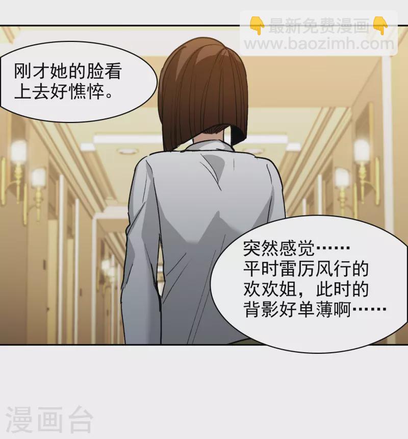 第55话3 这次我要林繁翻不了身！-第153话