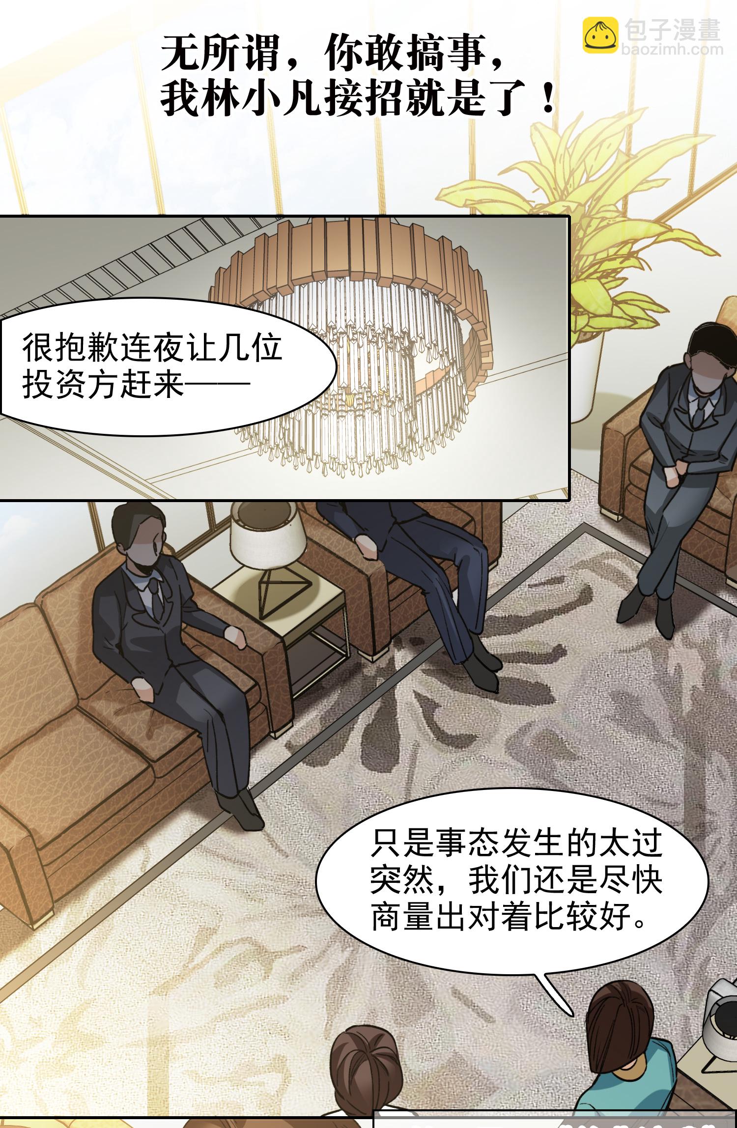 第58话1 解决方案-第159话