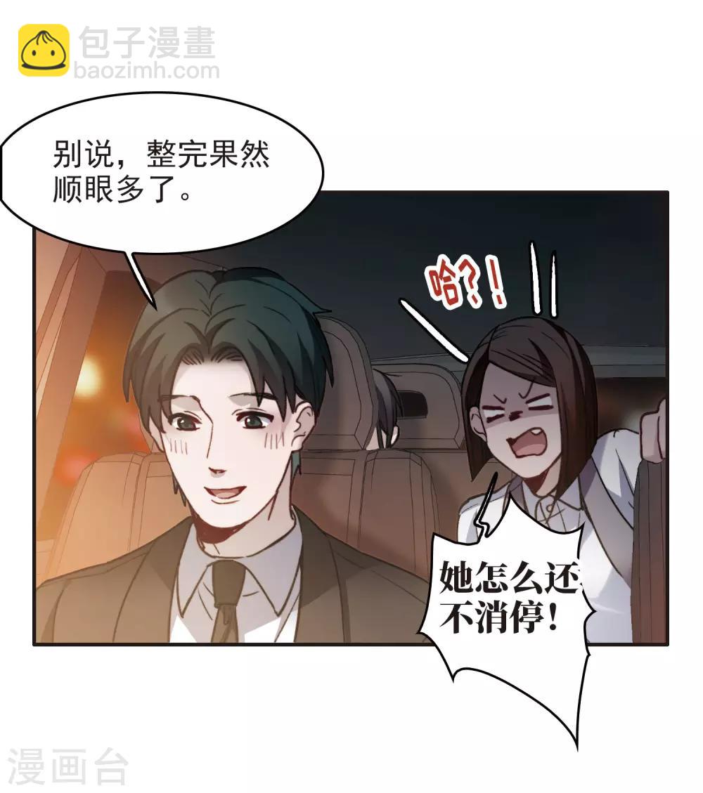 第6话1 小学生演技-第17话