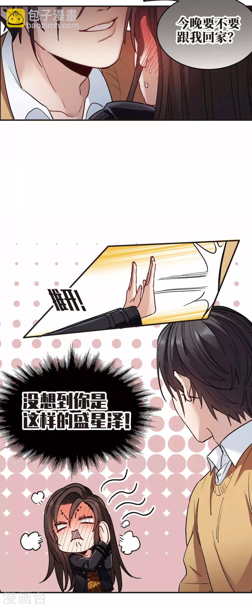 第6话3 小学生演技-第19话