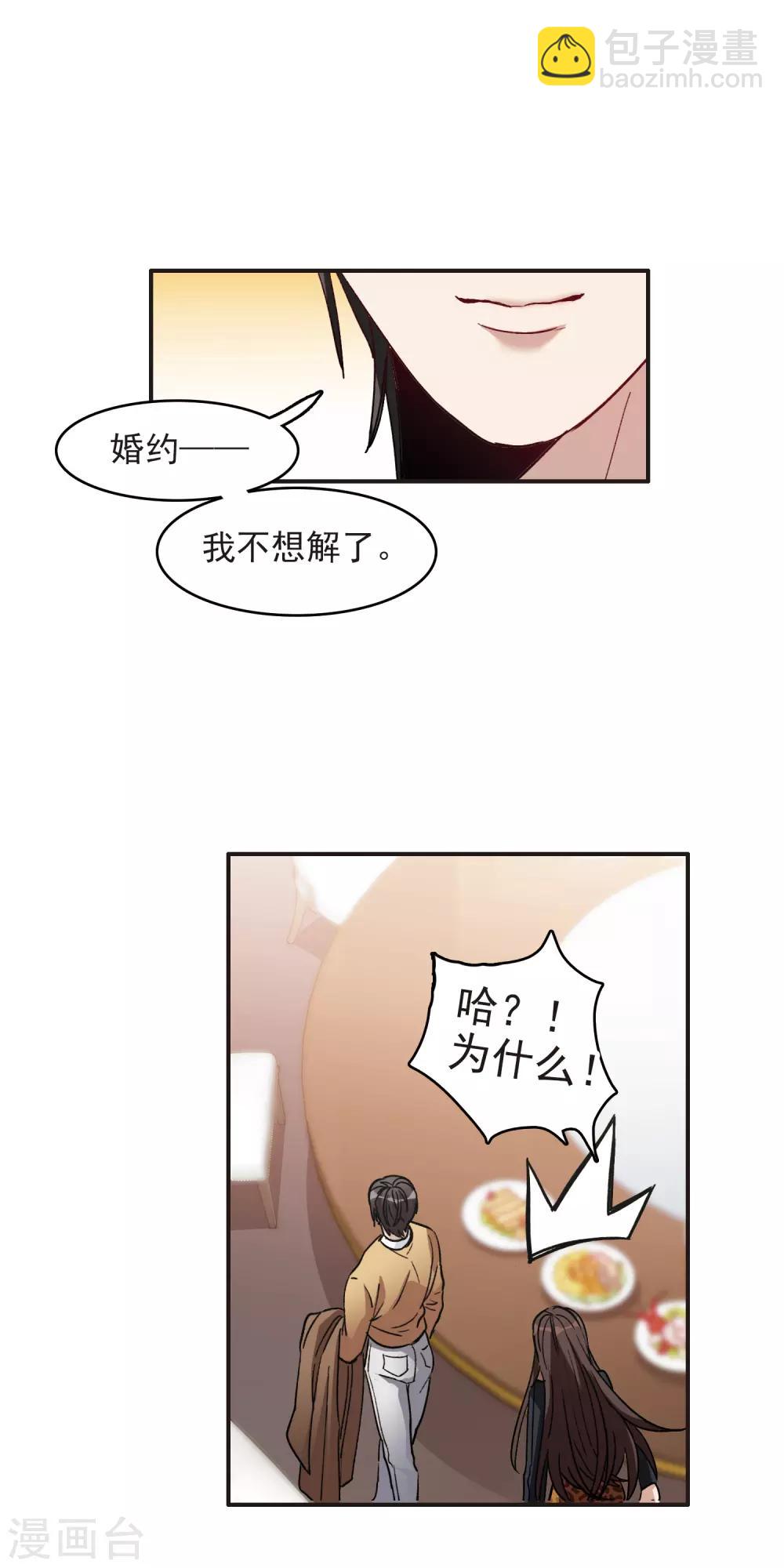 第6话3 小学生演技-第19话