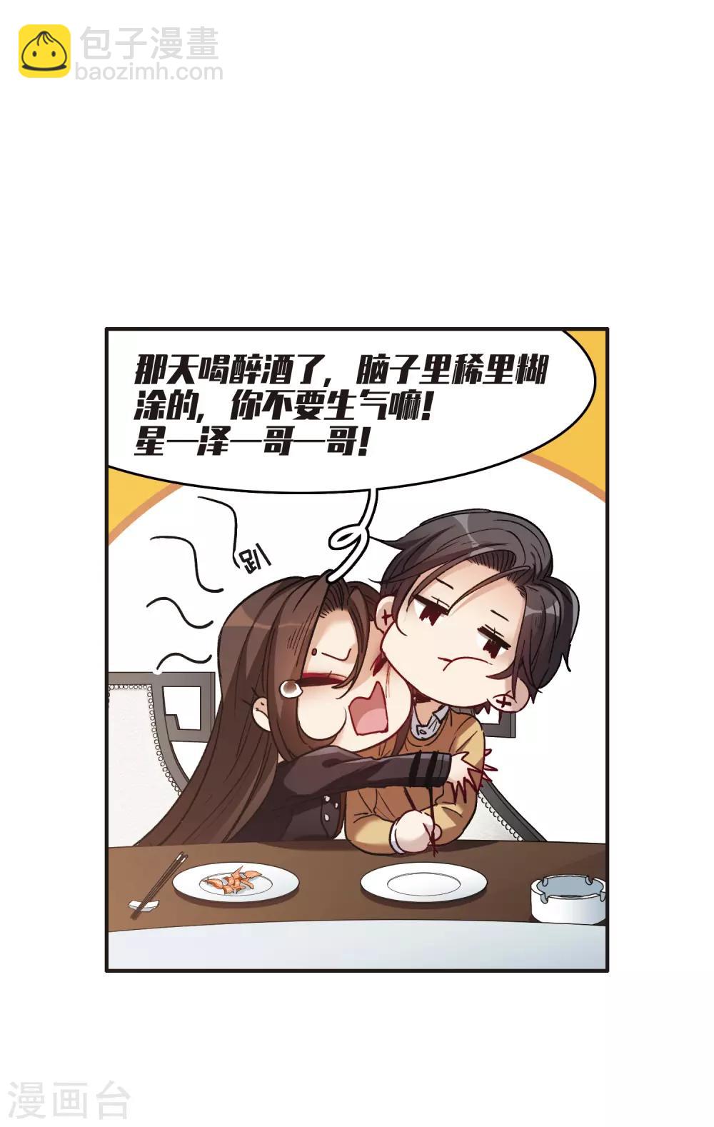 第6话3 小学生演技-第19话