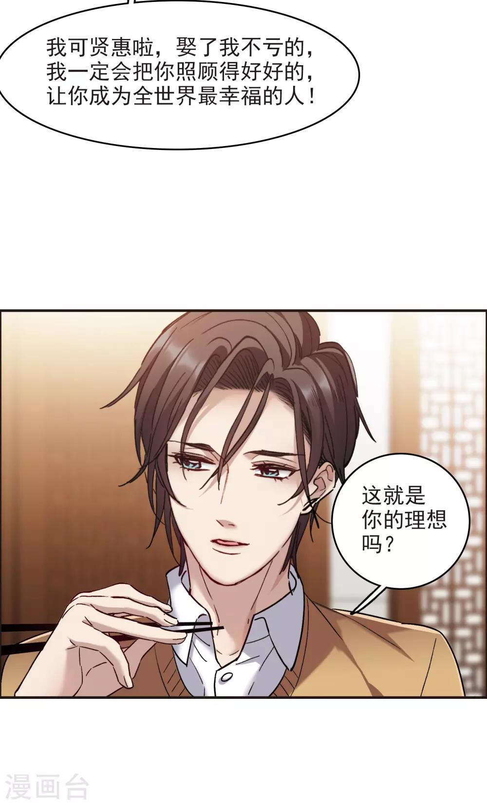 第6话3 小学生演技-第19话