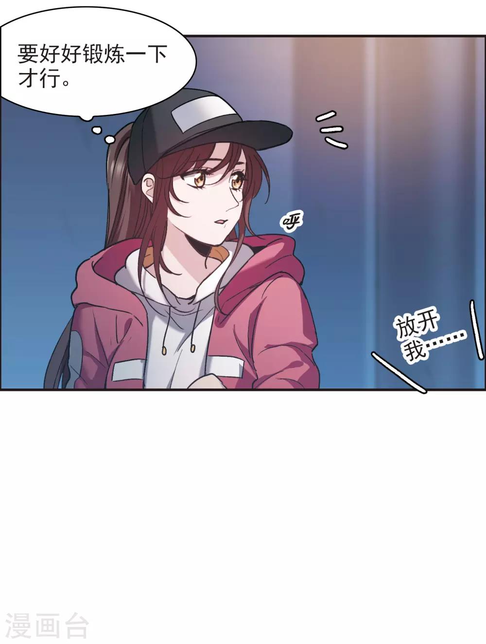 第7话2 什么初恋脸，她是女大佬！-第21话