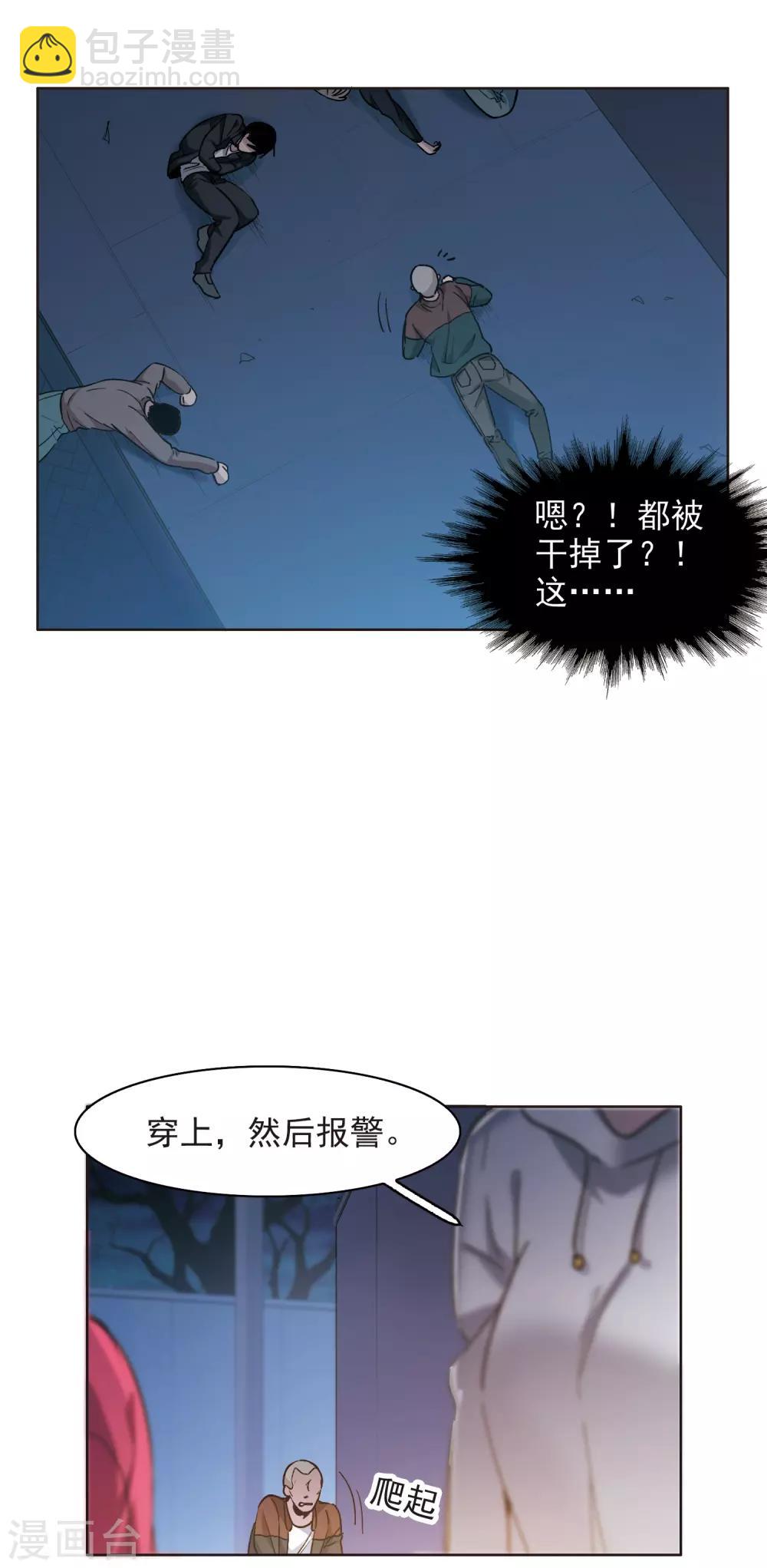 第7话3 什么初恋脸，她是女大佬！-第23话