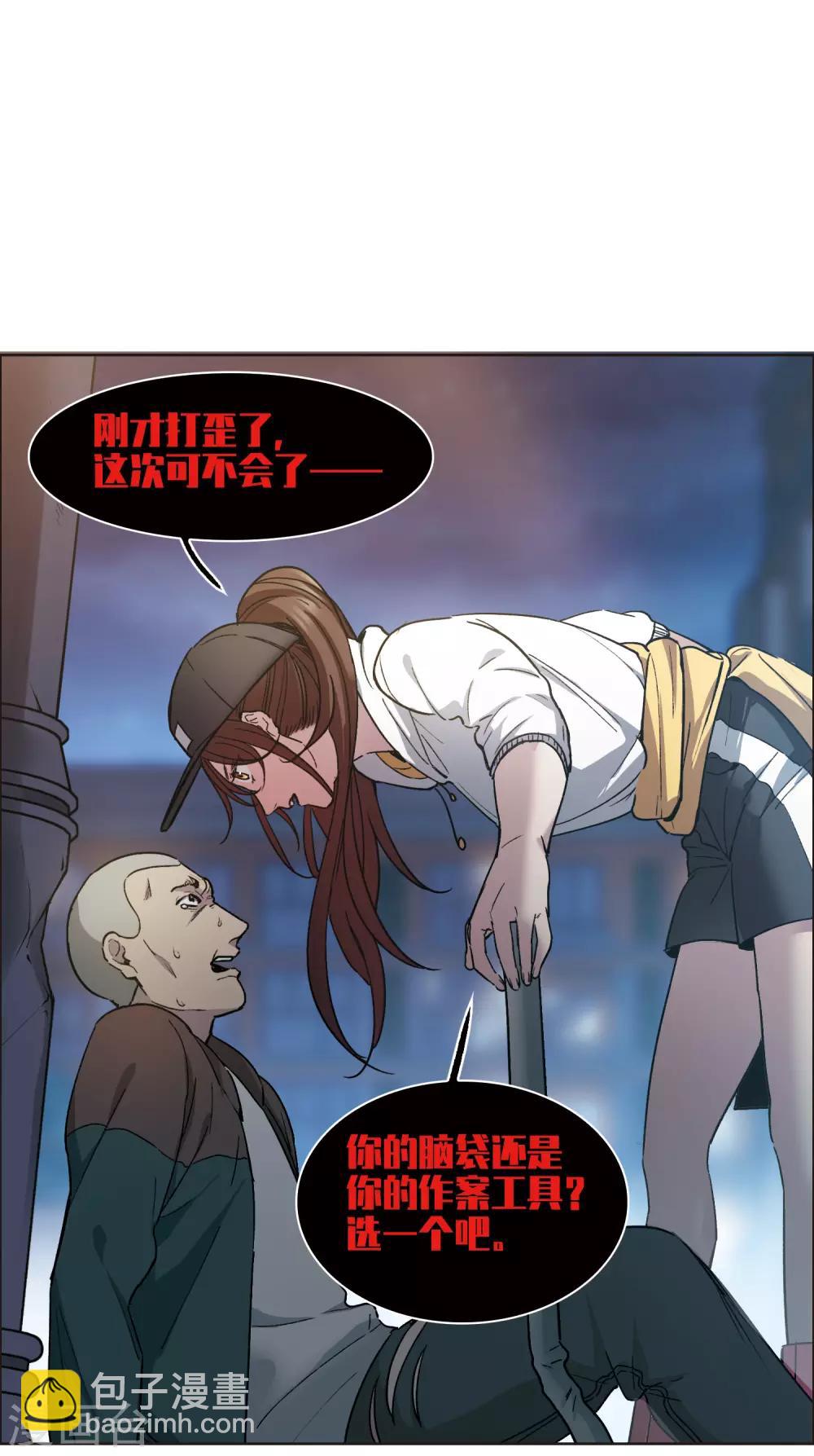 第7话3 什么初恋脸，她是女大佬！-第23话