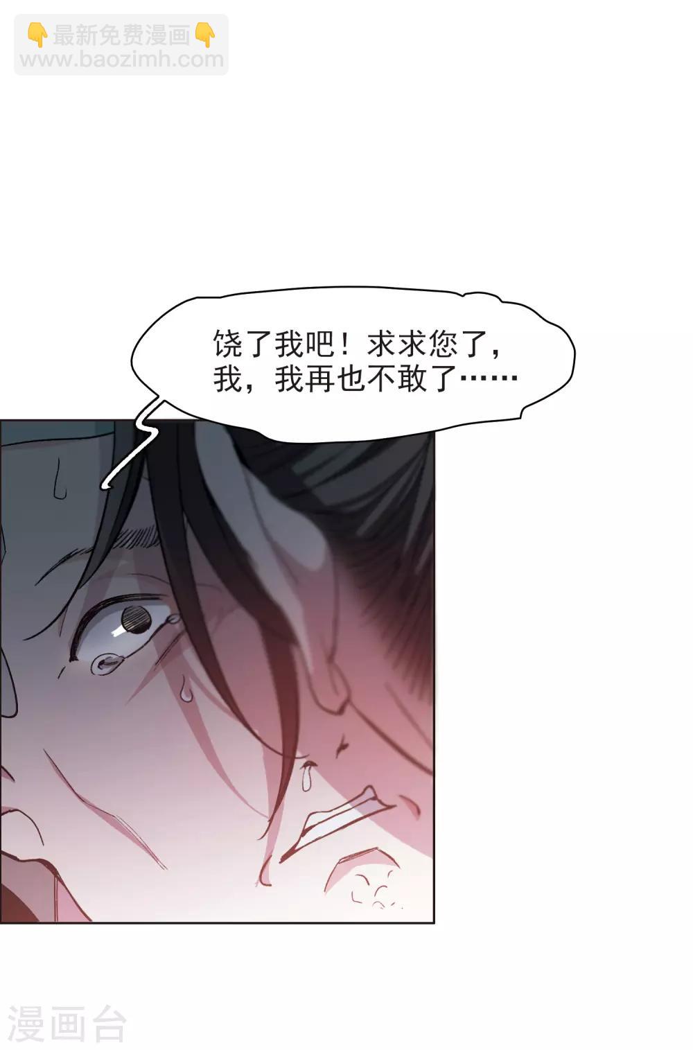 第7话3 什么初恋脸，她是女大佬！-第23话