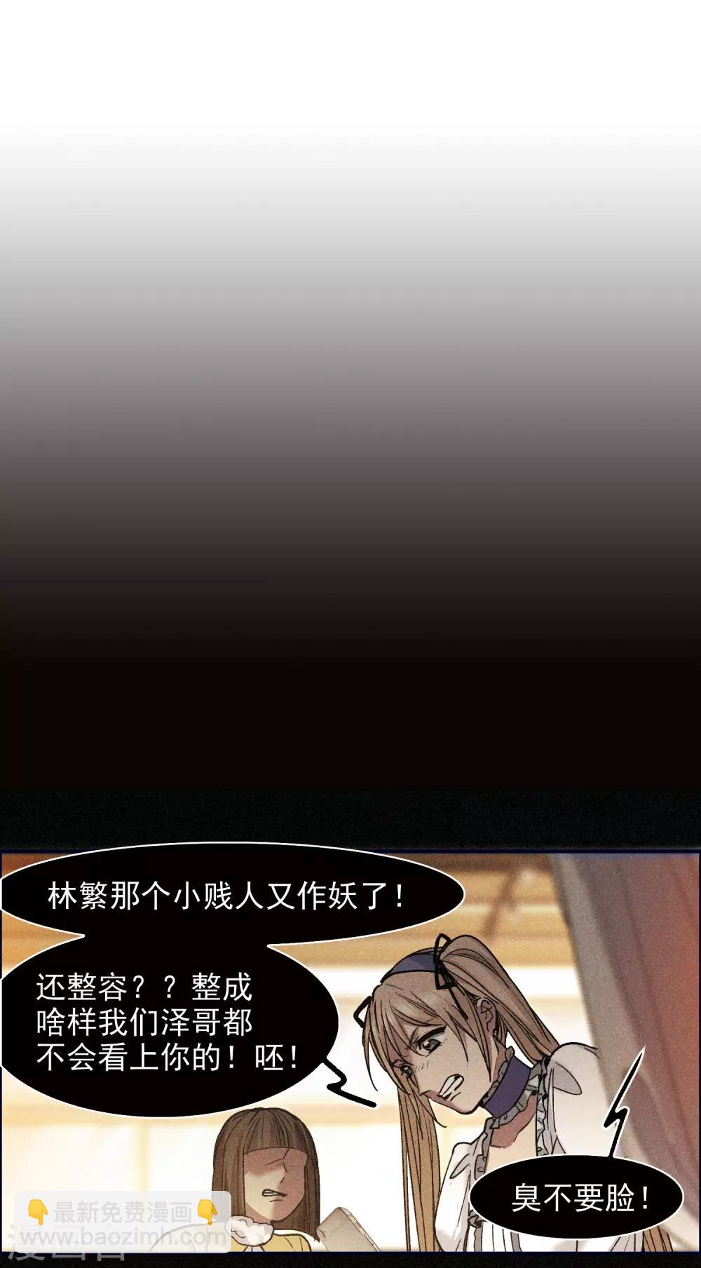 第7话3 什么初恋脸，她是女大佬！-第23话