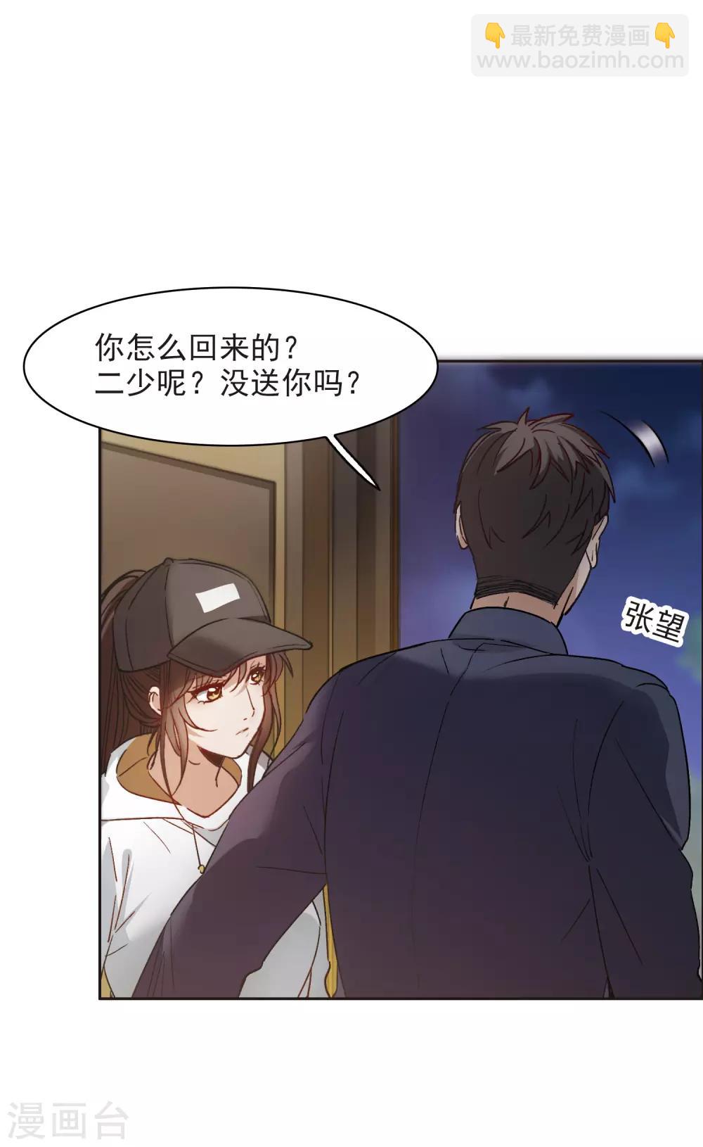 第8话1 林家的小公主，被打了-第25话