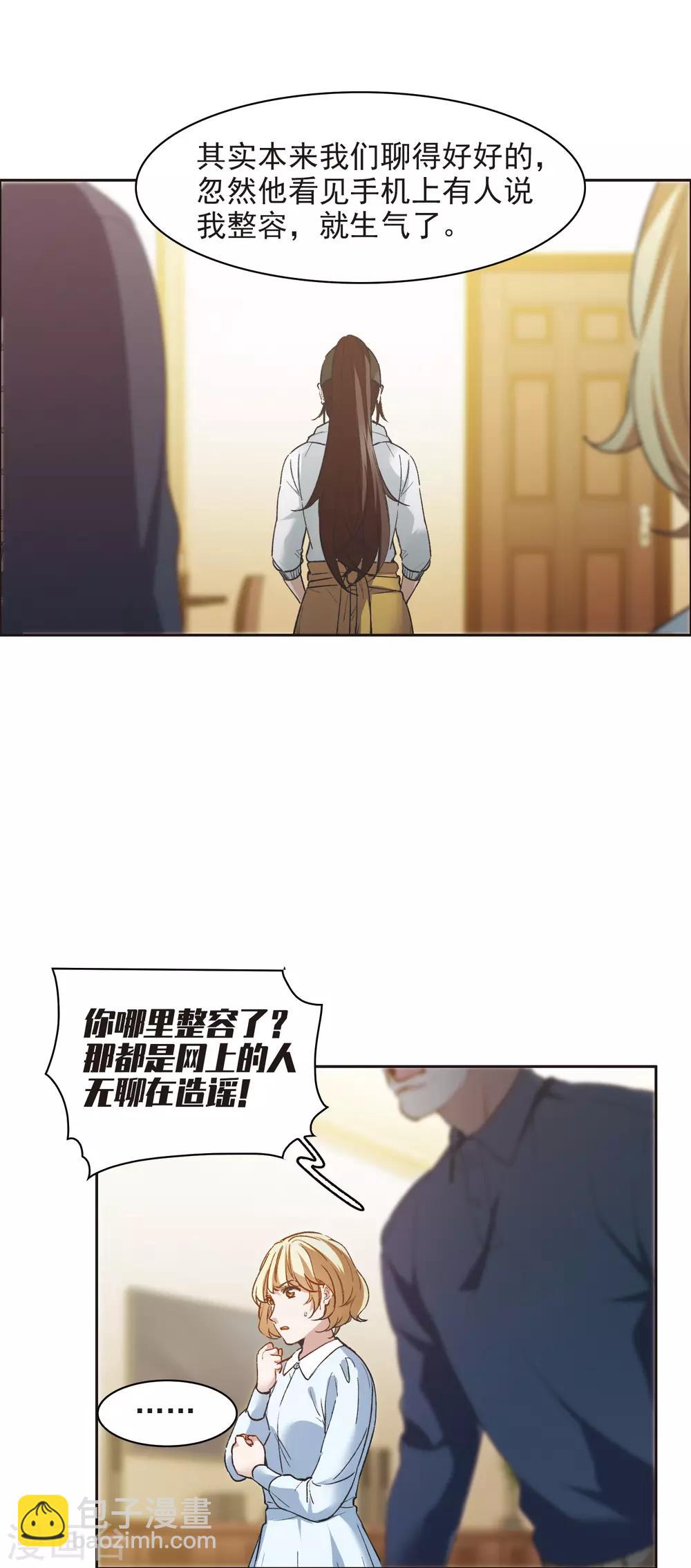 第8话1 林家的小公主，被打了-第25话