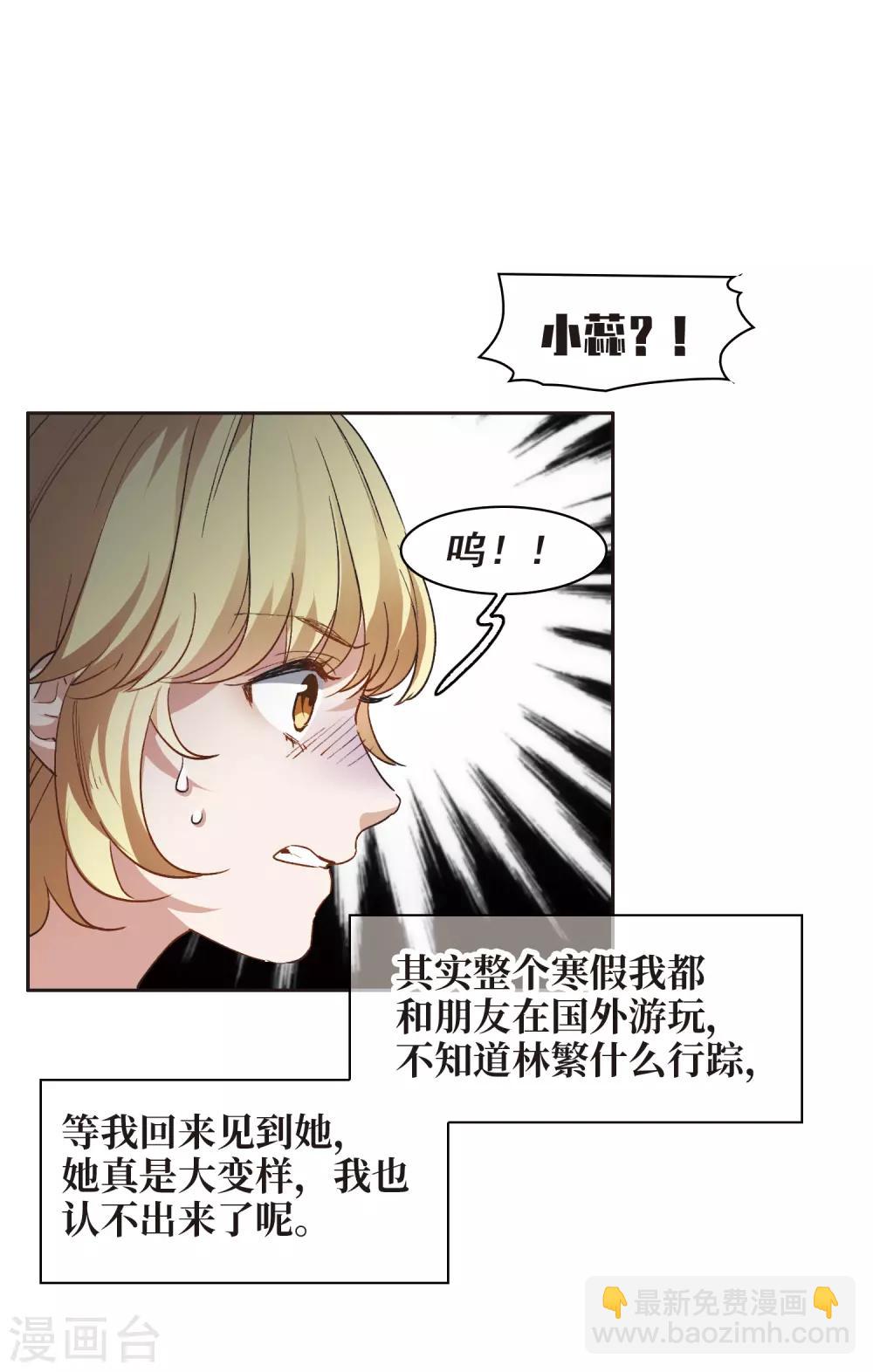 第8话1 林家的小公主，被打了-第25话