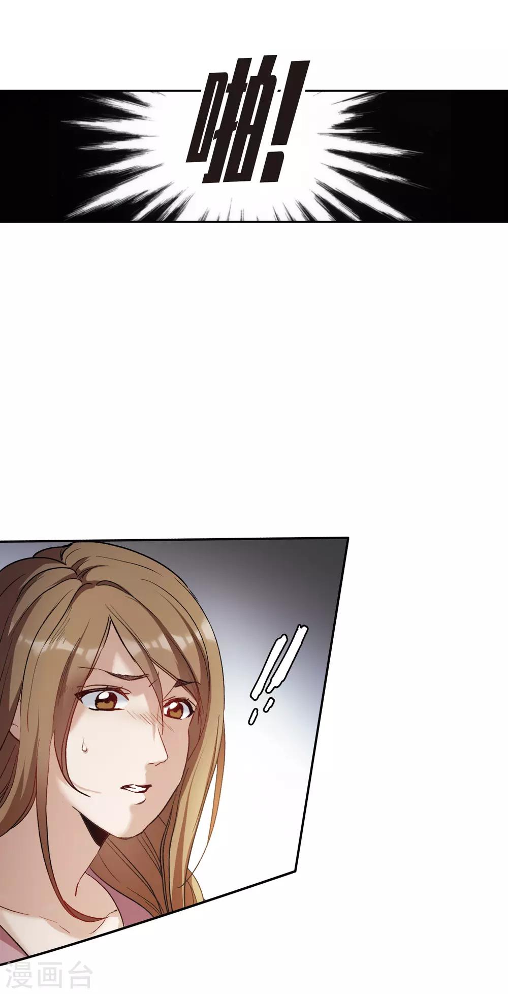 第8话1 林家的小公主，被打了-第25话