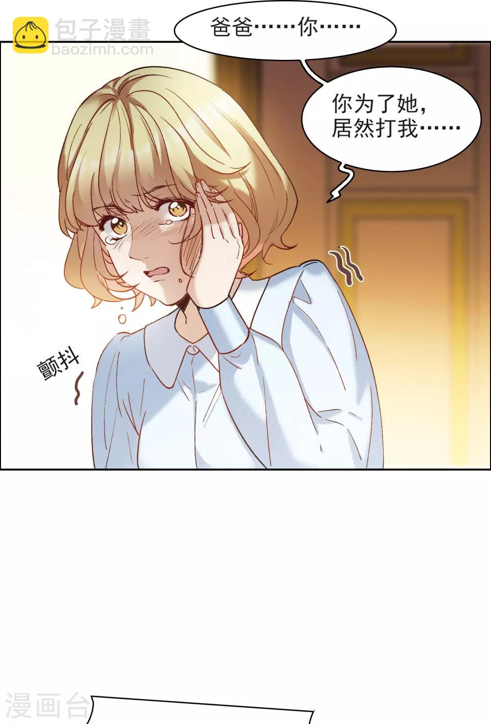 第8话1 林家的小公主，被打了-第25话